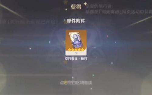 月卡怎么充原神