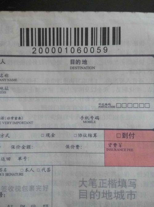 请问物流单号是快递单号吗