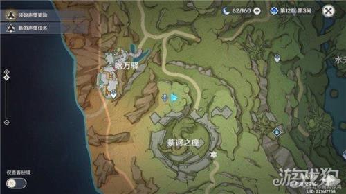 原神声望任务每周一几点刷新