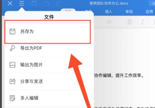 如何在ipad上看具体文件夹