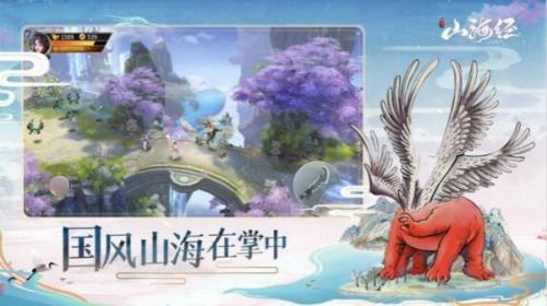 山海经异兽录天机赐福多久一次