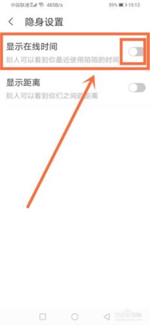 陌陌附近人看不见我怎么办
