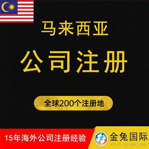 马来西亚银行过账要多久