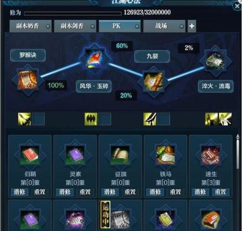 天刀哪个职业pk厉害