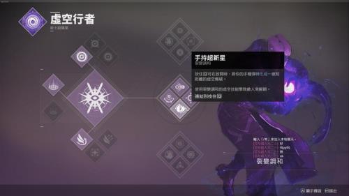 命运2电术士配装
