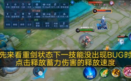 花木兰切换重剑瞬间免控吗