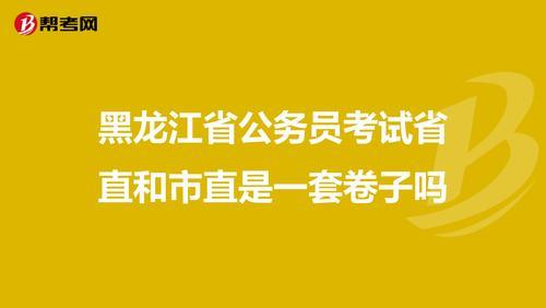 省考是3:1很难考吗