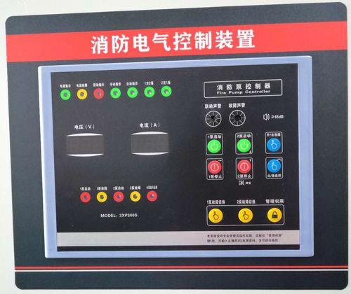 消防泵控制柜显示电源故障