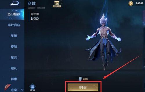 司空震什么时候出新皮肤