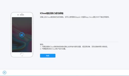 苹果直营店能移除激活锁吗