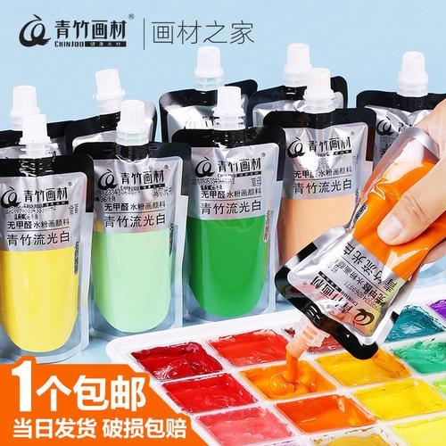 米娅颜料和青竹的区别