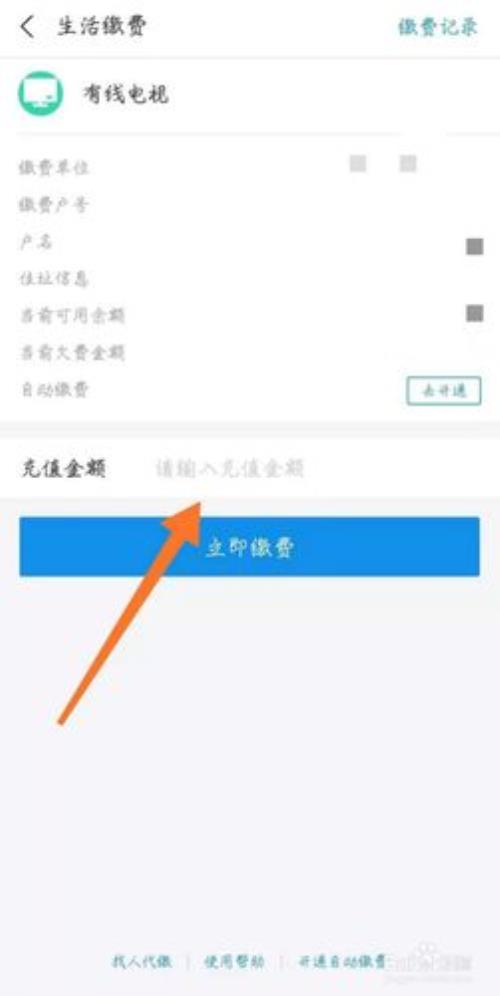 有线电视缴费能退吗