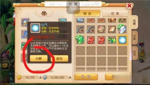 梦幻西游手游如何赚金