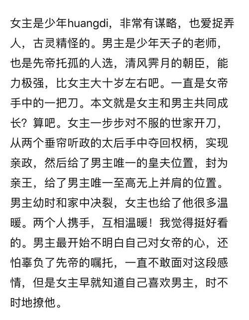 介绍几本类似母上的小说