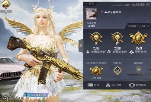 和平精英成长等级最高的是谁