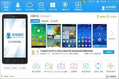 iqooneo5s可以刷机吗