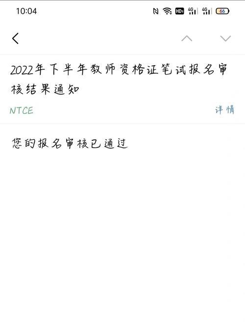 青岛教资审核一般多久
