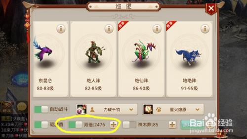问道端游可以压几次镖