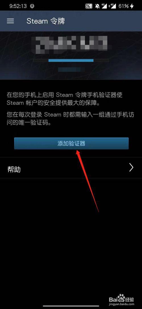 steam账号绑定电脑怎样看令牌
