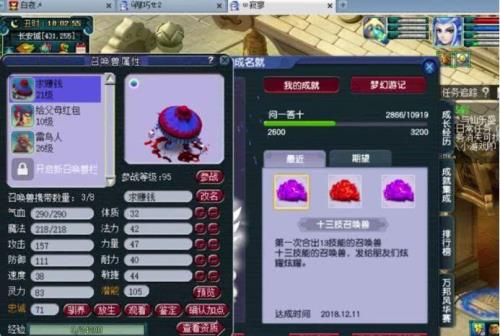 梦幻蛇胚子什么意思