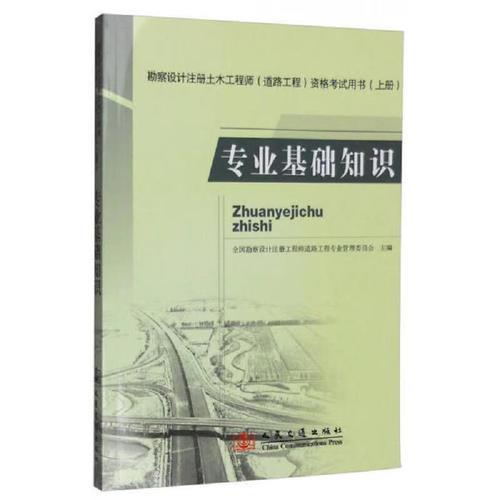 《勘察设计注册工程师管理规定