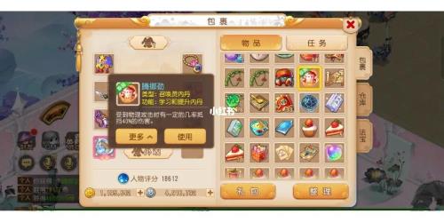 梦幻手游强壮术79能加多少血