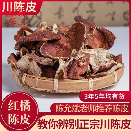 四川红桔可以做陈皮吗