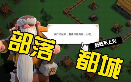 部落冲突国际版怎么更新
