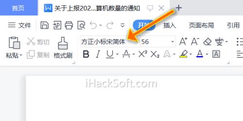 word缺少小标宋字体怎么办