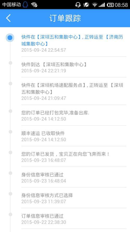 东莞到昆明顺丰多久