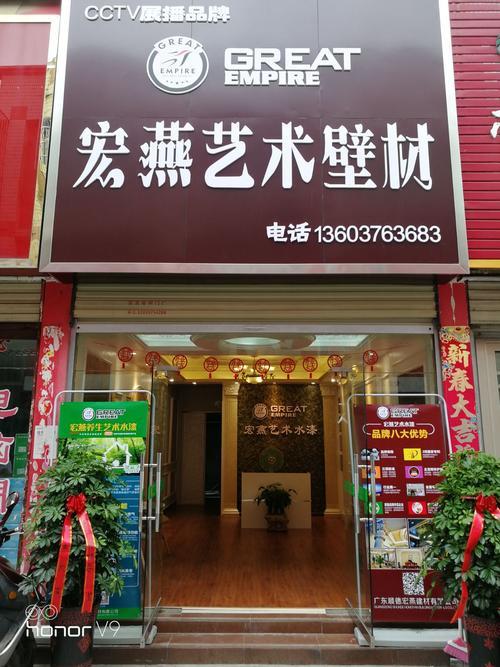 宏燕艺术水漆几线品牌