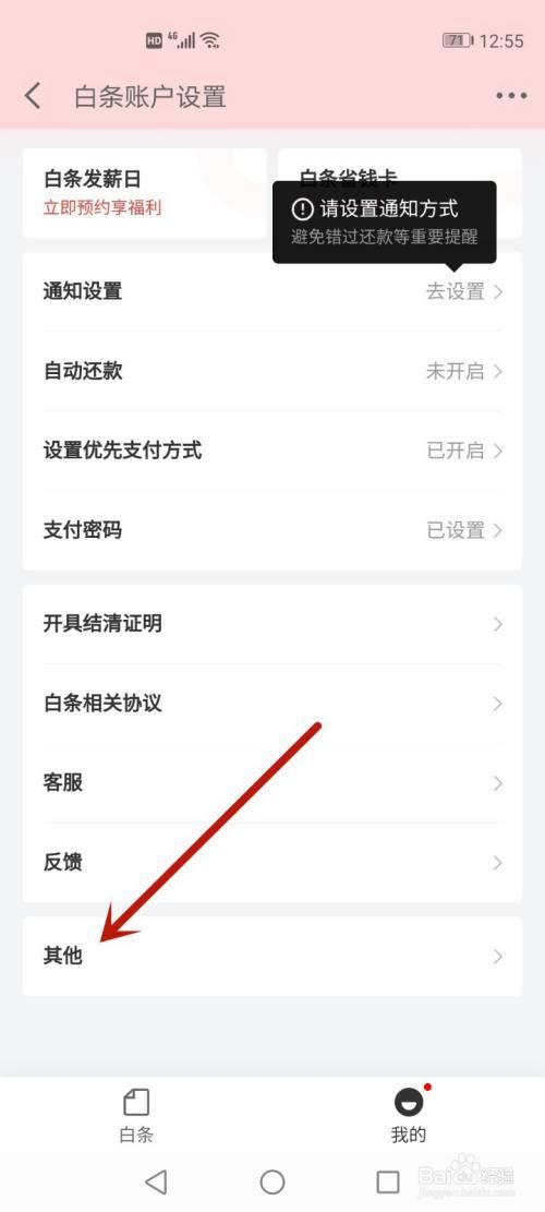京东服务关闭什么意思