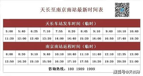 新沂到南京的客车运行了吗