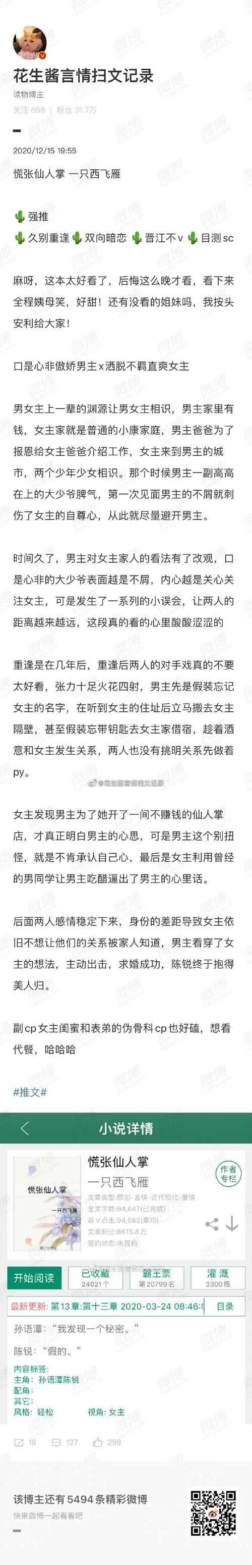 保存到桌面的小说到哪找