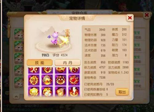 梦幻西游手游55级怎么带65级的宠物