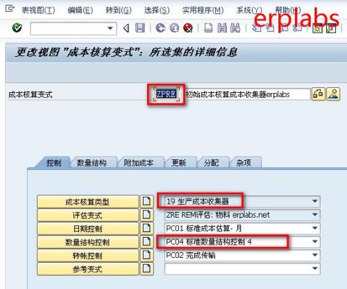 什么是SAP成本收集器