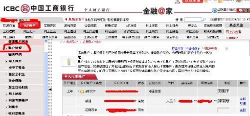 工商银行发邮件说报名成功是啥