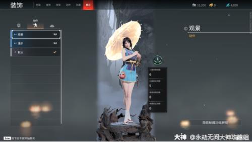 永劫无间胡桃任务快速完成