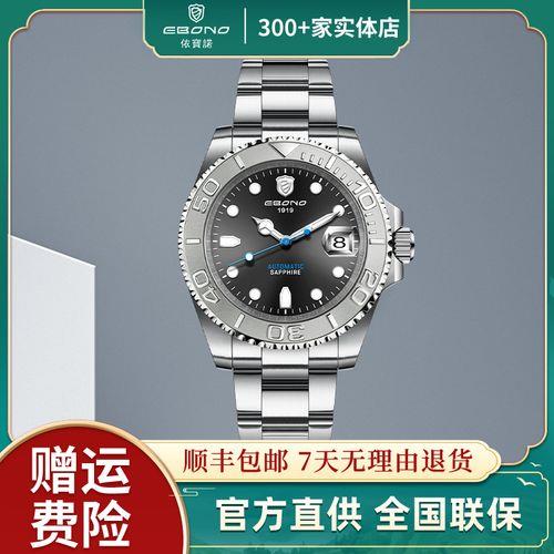 依宝诺游艇钢表带怎么调节