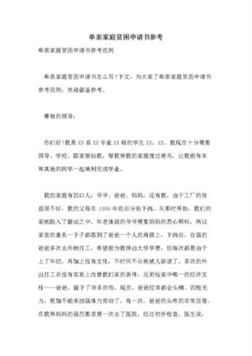 贫困家庭如何申请国考退费