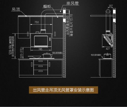 油烟机尺寸怎么预留
