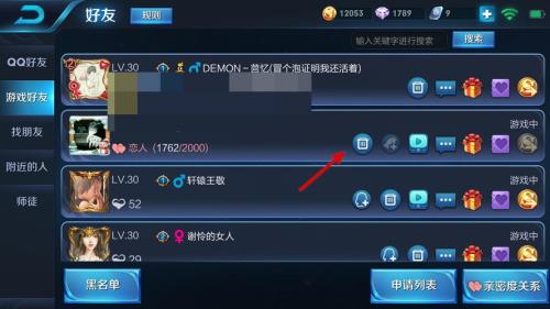 王者换绑亲密度会清零吗