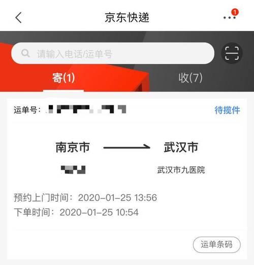 京东快递广安到深圳要多久