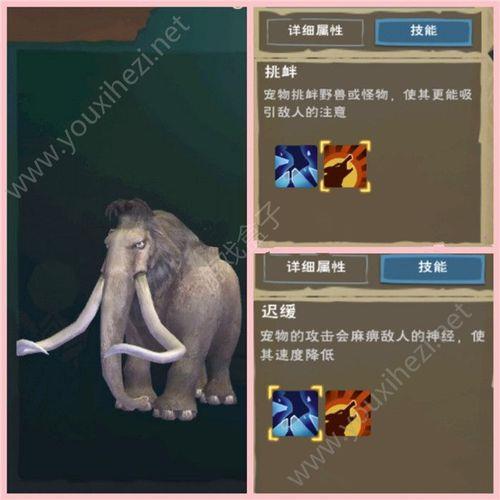 创造与魔法拔猛犸象的牙