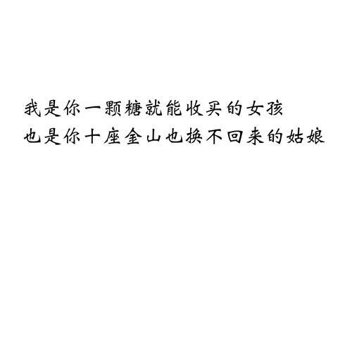 我是你的宝后面一句