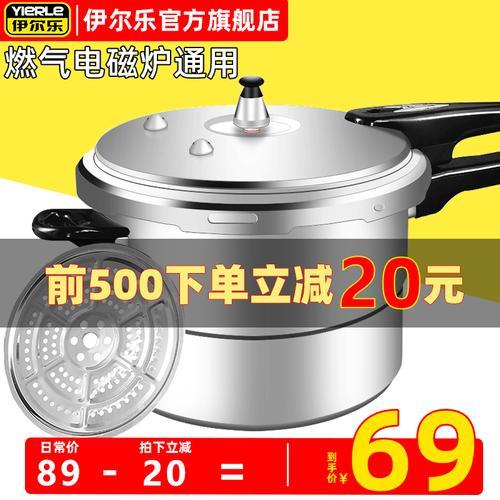 电磁炉使用高压锅用什么档