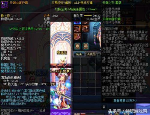 大天御阿修罗堆什么属强