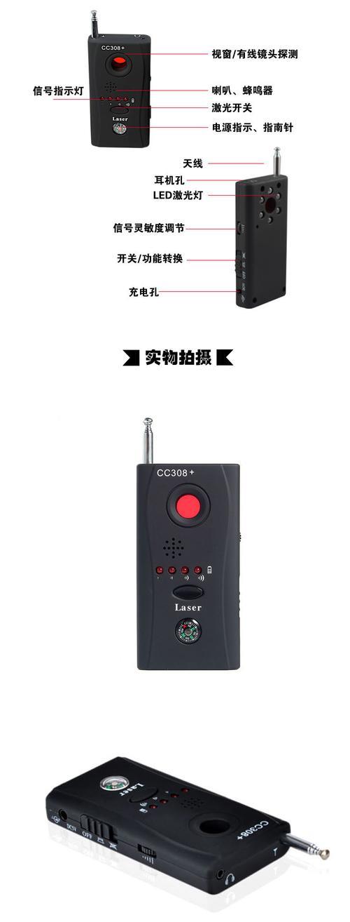 信号探测仪怎么藏手机