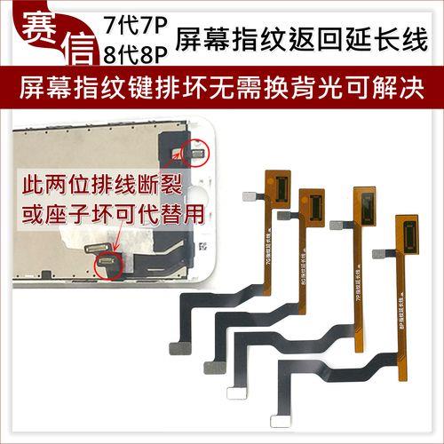 6p与7p指纹键通用吗