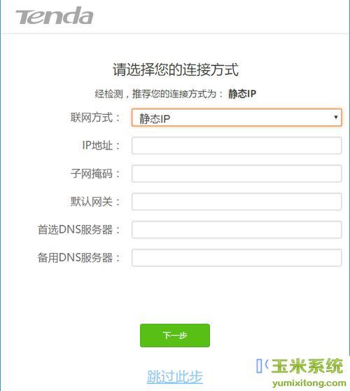 无线路由器登录入口